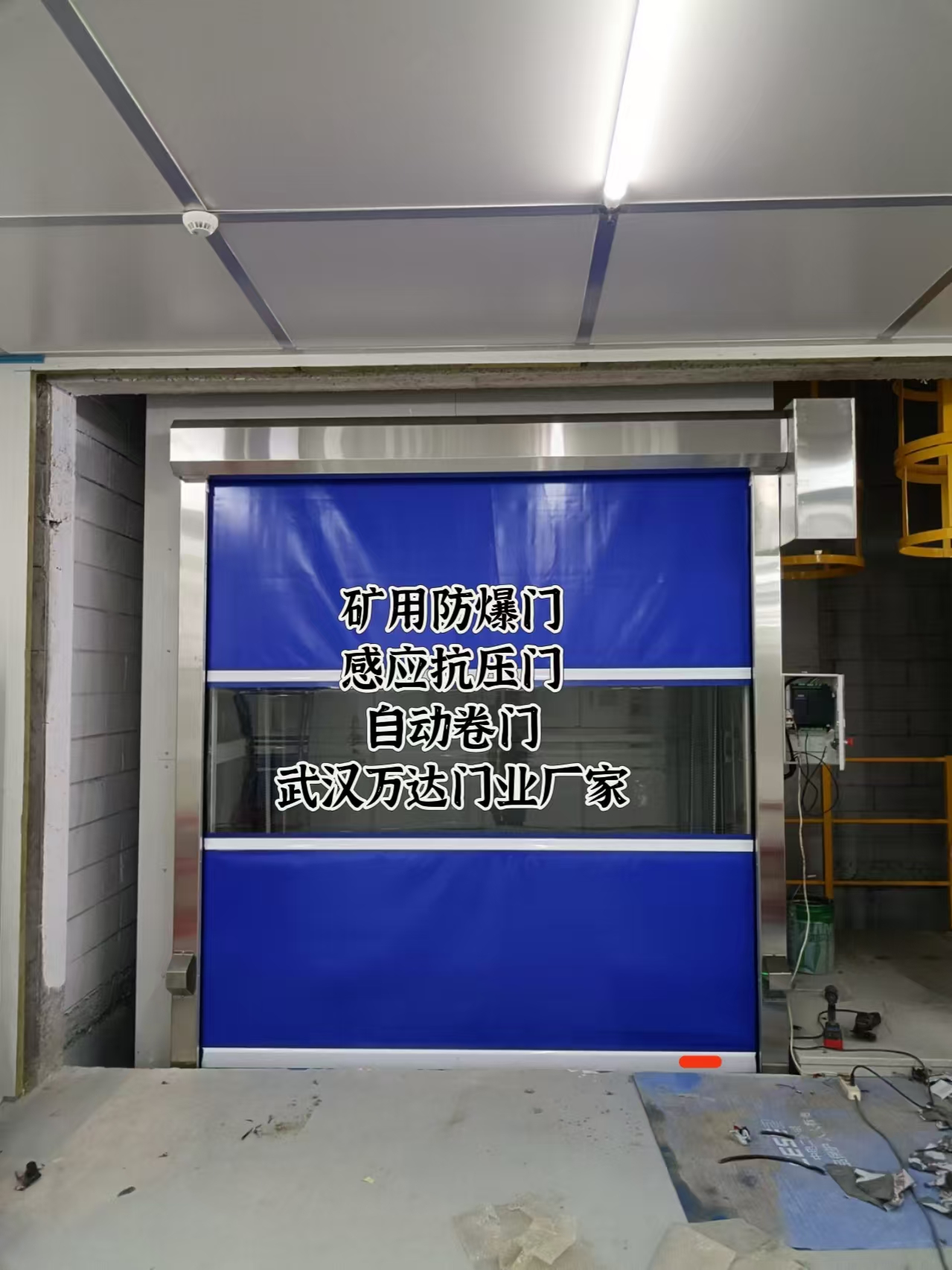 西工电动快速风门